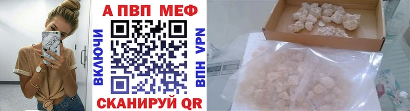 MEGA сайт Глазов A PVP мука где можно купить наркотик