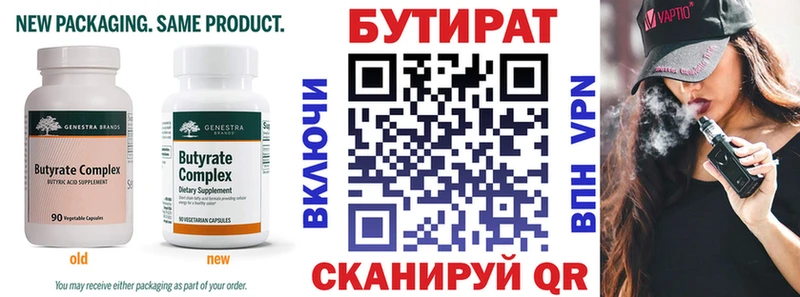Бутират GHB  Глазов 