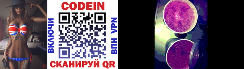 Codein напиток Lean (лин) наркотики Глазов