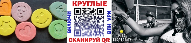 Ecstasy таблы  Глазов 