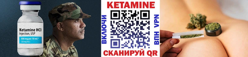 КЕТАМИН ketamine где купить Глазов