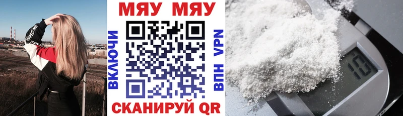 купить сайты Глазов Мефедрон мяу мяу