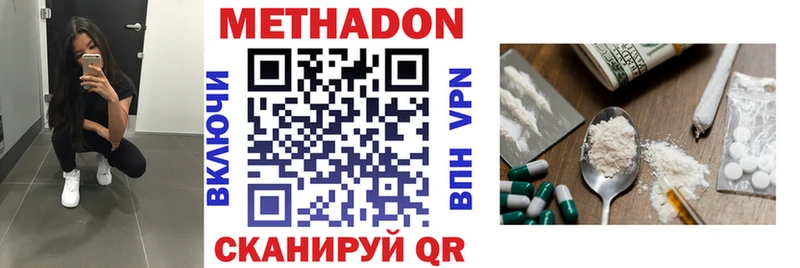 МЕТАДОН VHQ  наркота  Глазов 